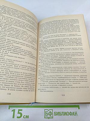 Наяулака. Ким