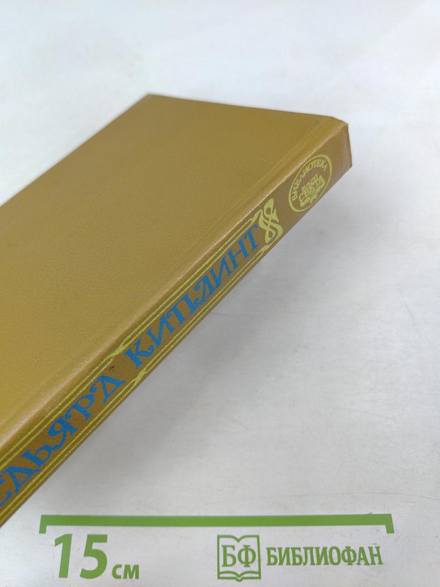 Наяулака. Ким