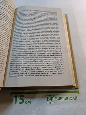 Философия (полный курс)