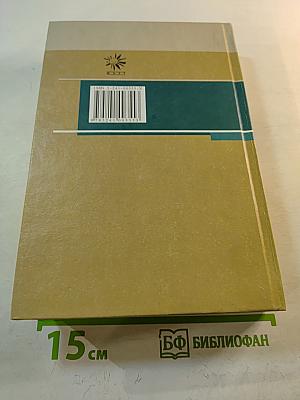 Философия (полный курс)