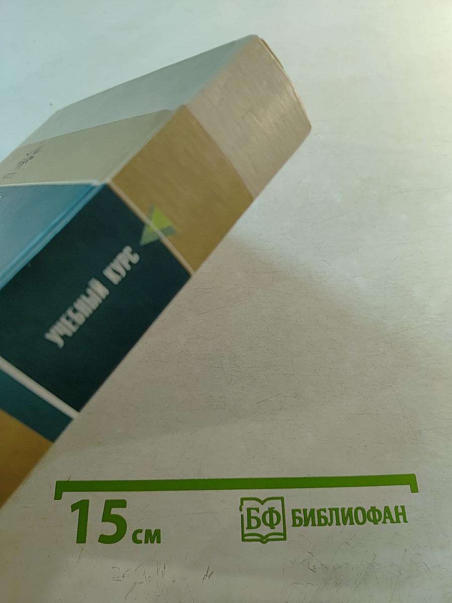 Философия (полный курс)