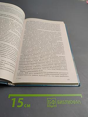 Основы коррекционной педагогики