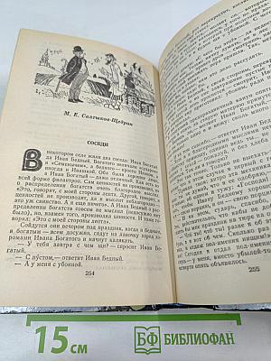 Литературные сказки народов СССР