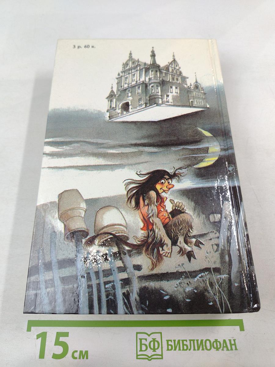 Литературные сказки народов СССР