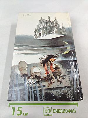 Литературные сказки народов СССР