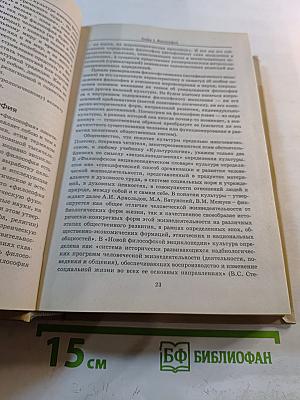 Философия (полный курс)