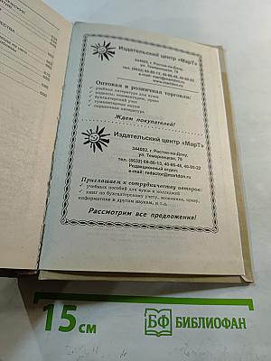 Философия (полный курс)