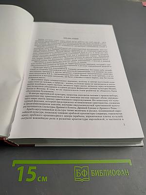 Мировая художественная культура