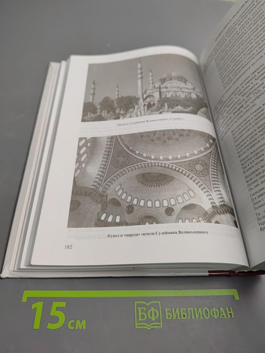 Мировая художественная культура