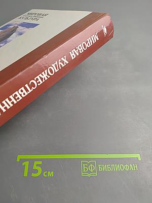 Мировая художественная культура