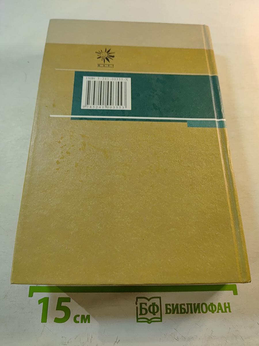 Философия (полный курс)