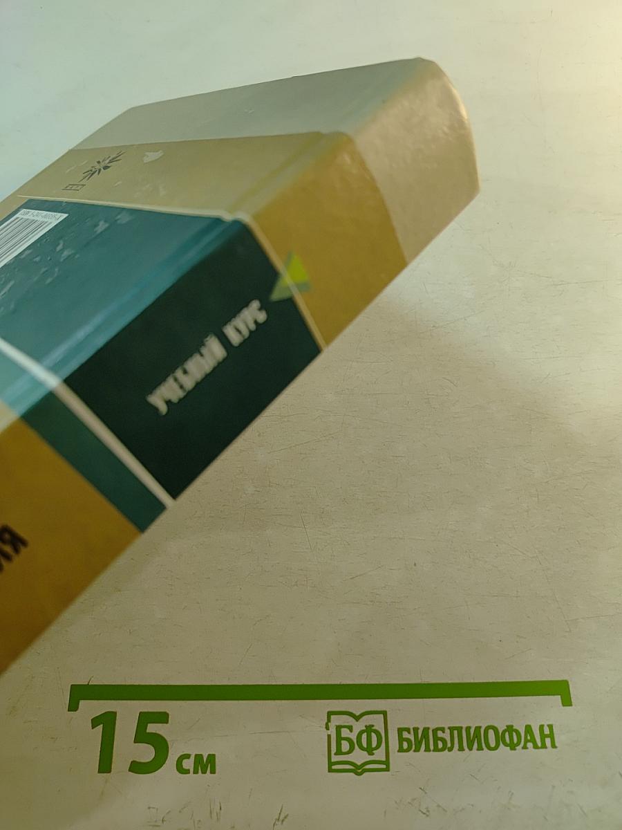 Философия (полный курс)