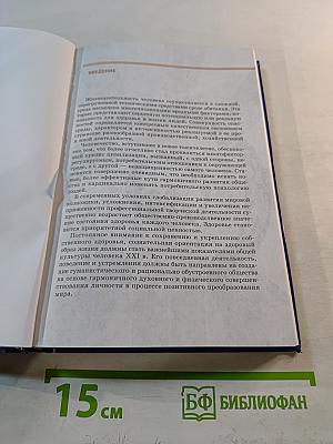 Основы безопасности жизнедеятельности Учебник