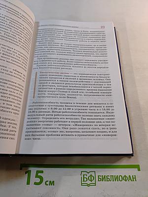 Основы безопасности жизнедеятельности Учебник