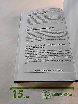 Основы безопасности жизнедеятельности Учебник