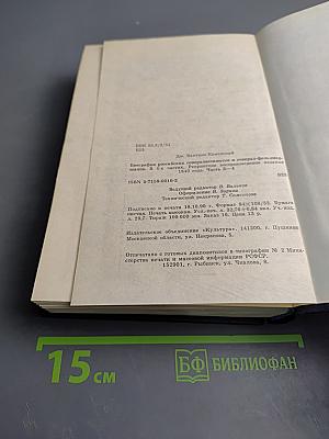 Биографии российских генералиссимусов и генерал-фельдмаршалов. Часть третья