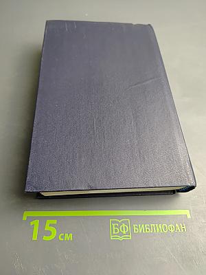 Биографии российских генералиссимусов и генерал-фельдмаршалов. Часть третья