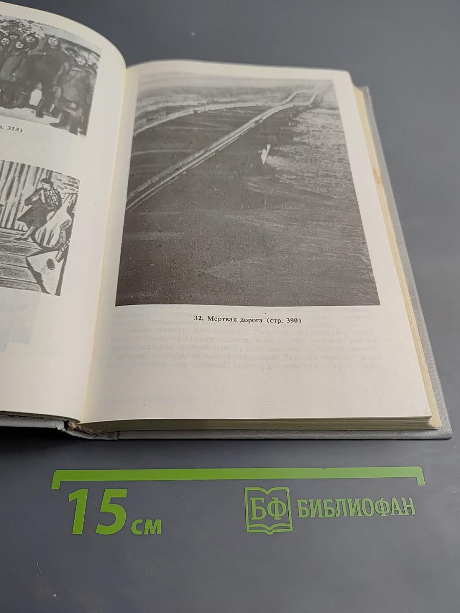 Архипелаг ГУЛАГ. Том 2