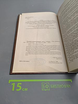 Уголовно-процессуальное право