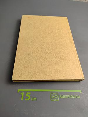 У Костра: Рассказы, очерки, стихи