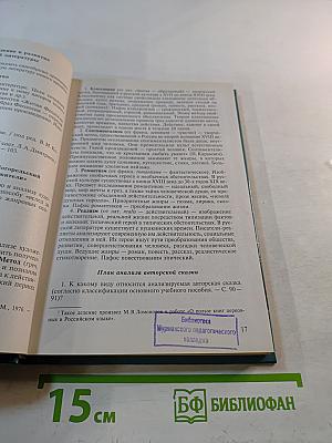 Практикум по детской литературе и методике приобщения детей к чтению