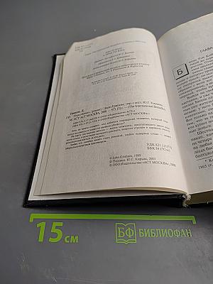 Пора убивать