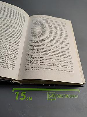 Пора убивать