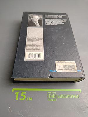 Пора убивать