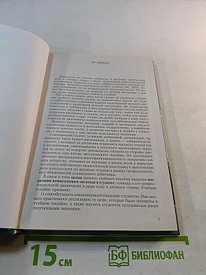 Практикум по детской литературе и методике приобщения детей к чтению