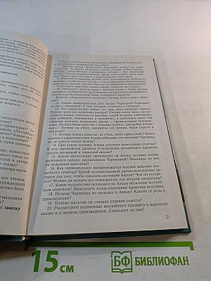 Практикум по детской литературе и методике приобщения детей к чтению