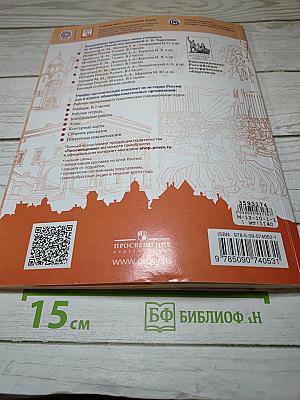 История России. 6 класс. Часть 1