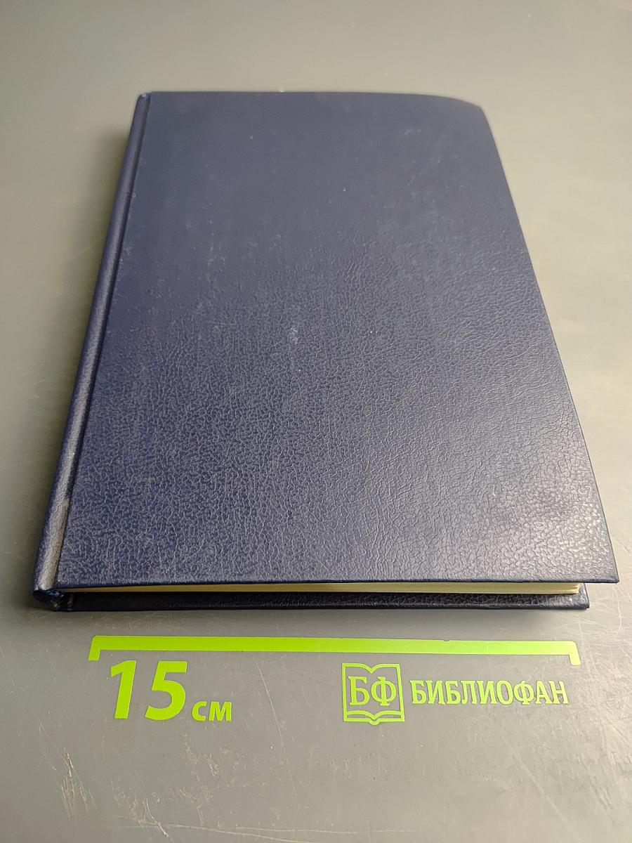 Царица Катерина Алексеевна, Анна и Виллем Монс 1692–1724. Очерк из русской истории XVIII века
