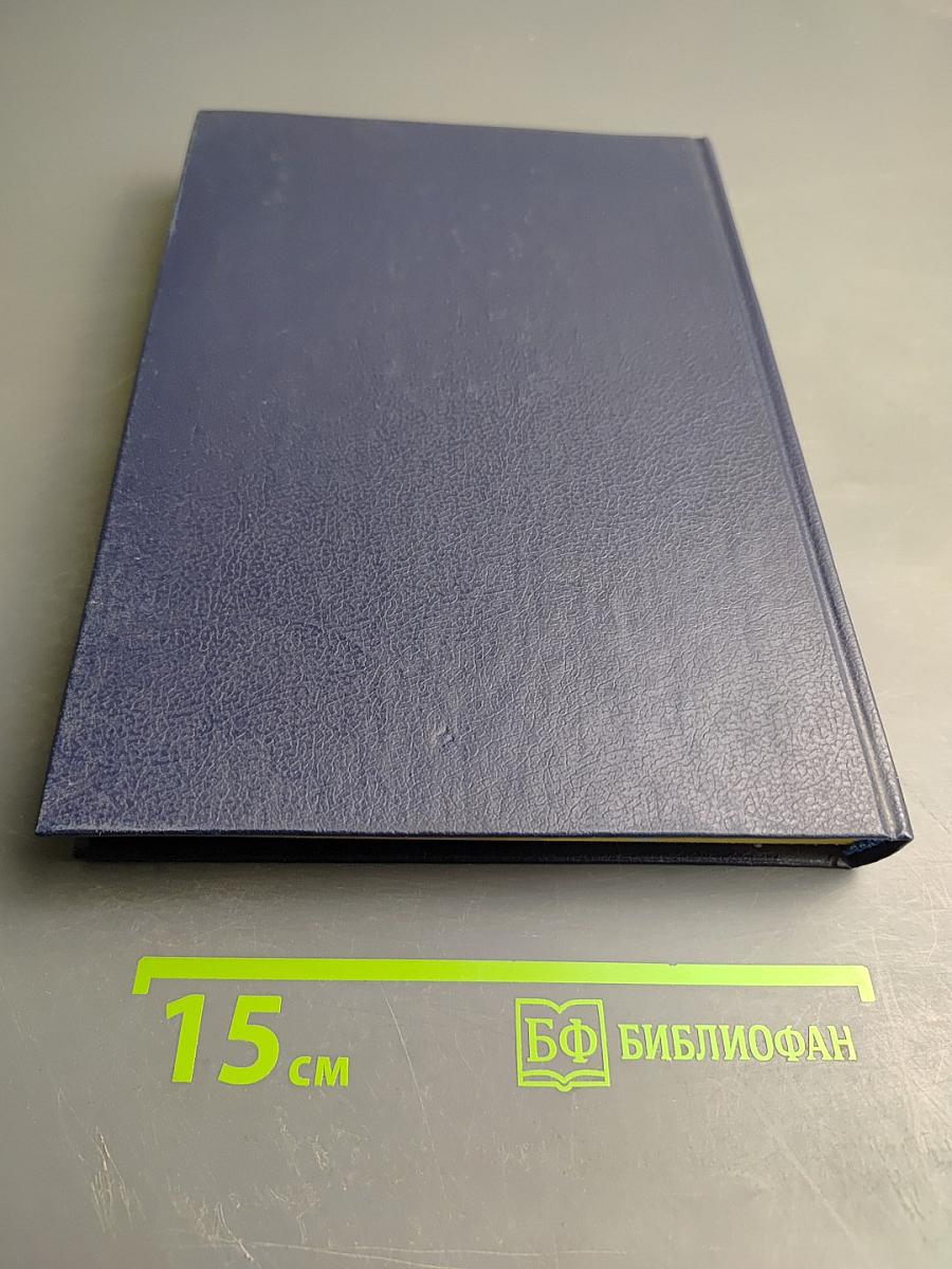 Царица Катерина Алексеевна, Анна и Виллем Монс 1692–1724. Очерк из русской истории XVIII века