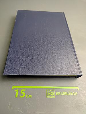 Царица Катерина Алексеевна, Анна и Виллем Монс 1692–1724. Очерк из русской истории XVIII века