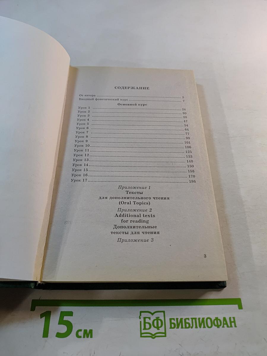 Английский язык. Среднее специальное образование