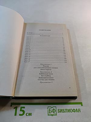 Английский язык. Среднее специальное образование