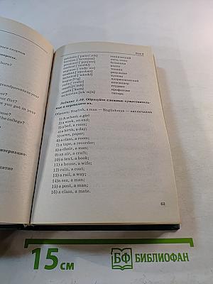 Английский язык. Среднее специальное образование