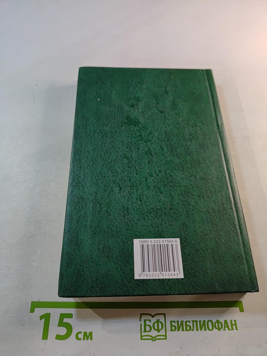 Английский язык. Среднее специальное образование