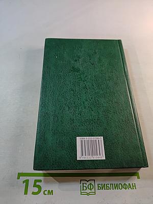 Английский язык. Среднее специальное образование