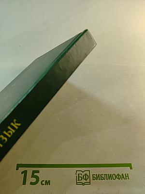 Английский язык. Среднее специальное образование