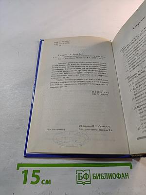 Основы нотариальной деятельности