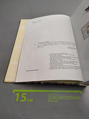 Маленькая баба-яга. Маленький Водяной. Маленькое Привидение