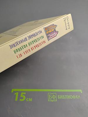Маленькая баба-яга. Маленький Водяной. Маленькое Привидение