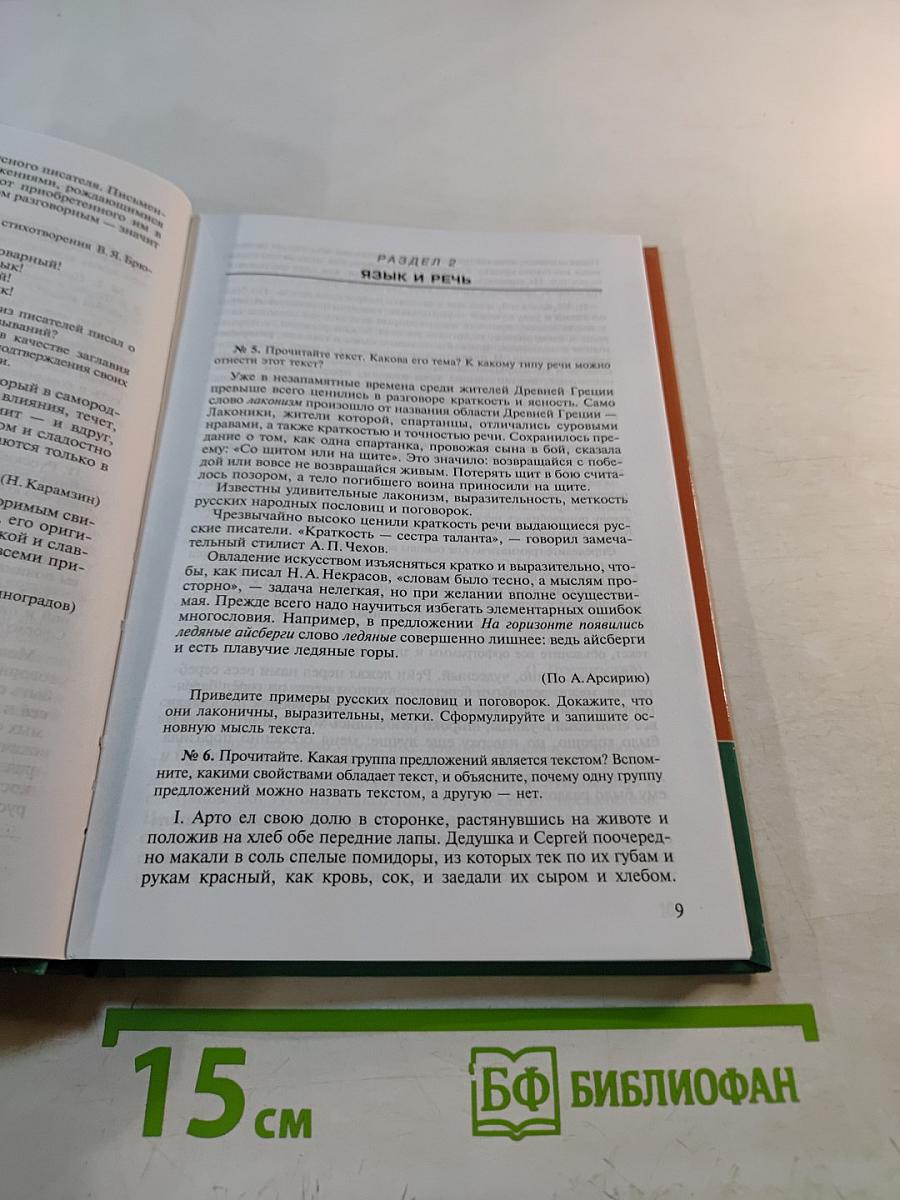 Русский язык и культура речи. Дидактические материалы