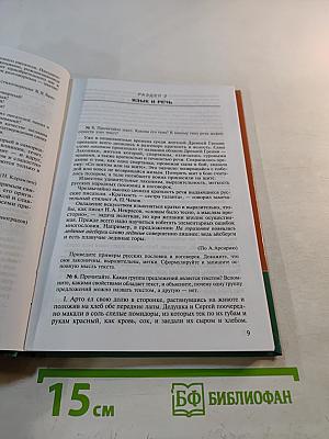 Русский язык и культура речи. Дидактические материалы