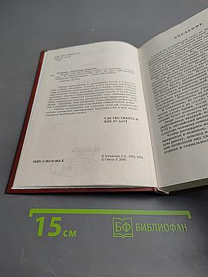 Логика. Учебник
