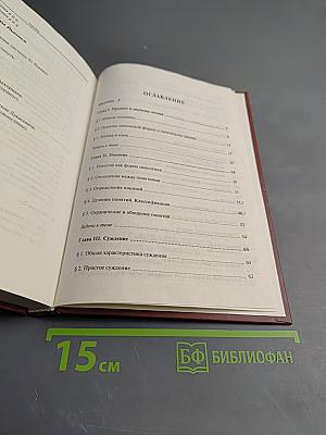 Логика. Учебник