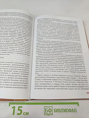Детская литература. Учебник. Профессиональный модуль: Преподавание по программам начального и дошкольного образования