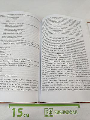 Детская литература. Учебник. Профессиональный модуль: Преподавание по программам начального и дошкольного образования