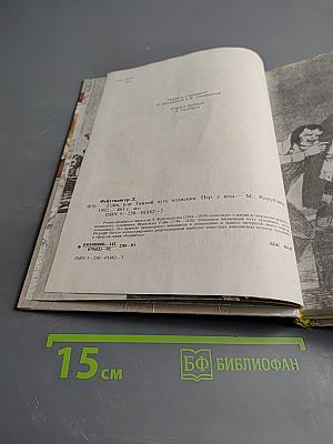 Гойя или тяжкий путь познания